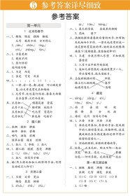 计时练：小学语文10分钟课课练（部编版）（六年级下） 9787562864424