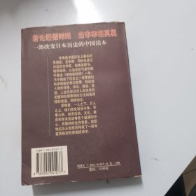 宰相经纬学