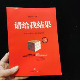 请给我结果（升级版）