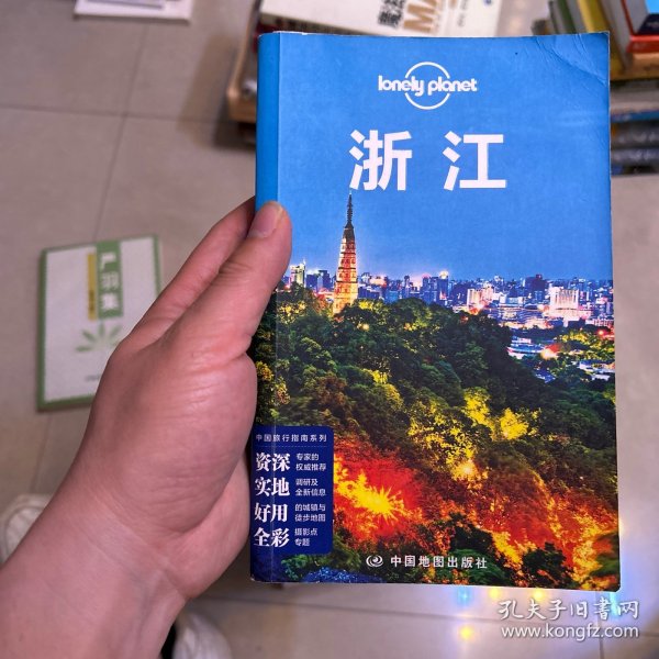 Lonely Planet:浙江(2013年全新版)