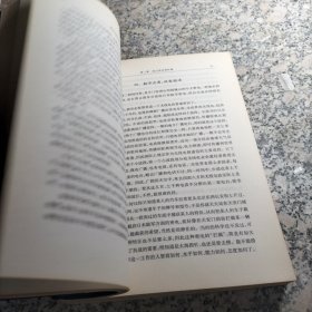 蒋介石的王牌特工:密电破译奇才池步洲