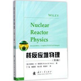 核反应堆物理
