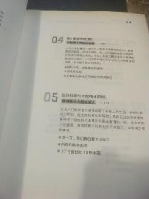 翻转世界：互联网思维与新技术如何改变未来