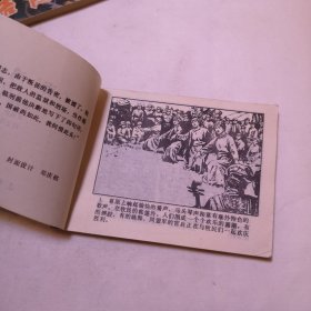 抗日战争故事 吉鸿昌（上下全）