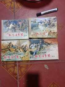 铁道游击队之4567