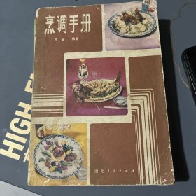 家庭西餐烹调实用手册:风味西餐400款