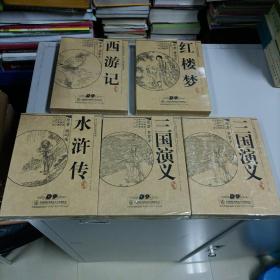 全新正版电视连续剧DVD、正版四大名著电视连续剧DVD，正版【四大名著】【西游记10D9+红楼梦7D9+水浒传8D9+三国演义14D9】徐少华 迟重瑞 欧阳奋强 陈晓旭 唐国强+ 鲍国安 李雪健等主演全新未拆 全新未拆04版