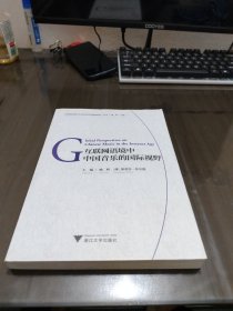 互联网语境中中国音乐的国际视野