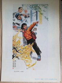 《处处岗哨》中国画