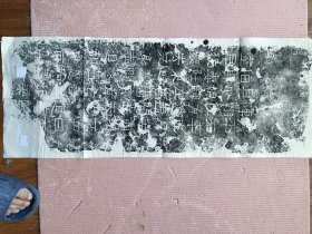 东汉熹平四年隶书碑拓