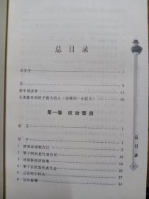 风云人物系列：赫鲁晓夫回忆录（全译本）第一、二卷 【精装版】