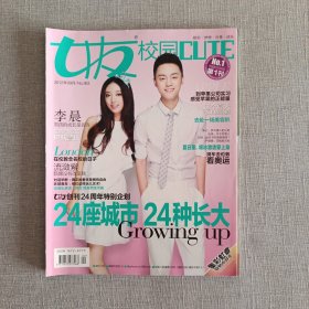 女友校园cute 李晨阿兰 海报王心凌