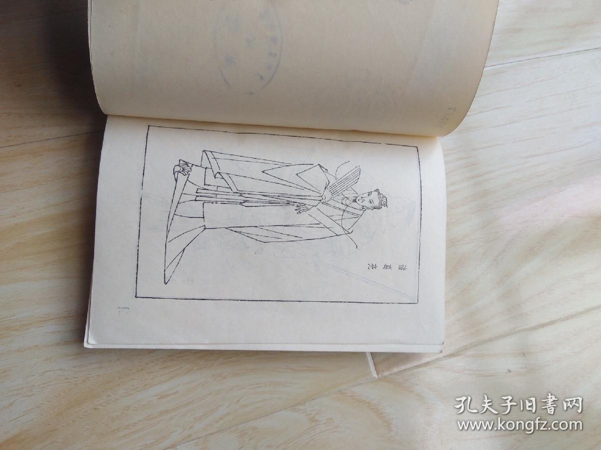 孔明初用兵