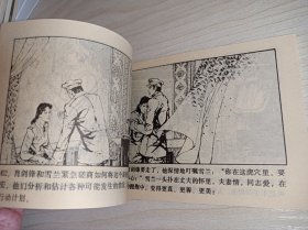 连环画一一一库存未阅！《谍报员）！！