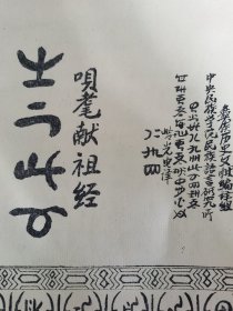 畢不特依-涼山彝族畢摩文獻(xiàn)