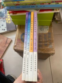 少儿围棋初级教程+习题集（上下）4册全套合售