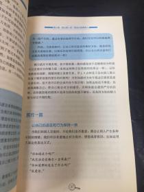 读心术：怎样在不为人知的情况下了解和影响他人