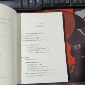 开放式创新：维基大协作改变世界与未来（原塑封）