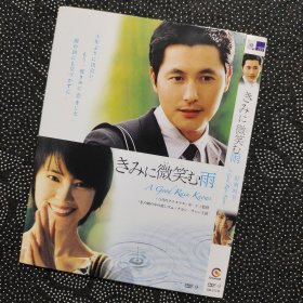 电影《好雨时节(成都我爱你)》1DVD9 高圆圆/郑雨盛/许秦豪作品