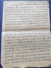 1968年 个人材料 参加国民党207师青年军 加入伪满新京陆军军官学校 手稿4页