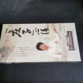 庄子心得DVD5碟装 未拆