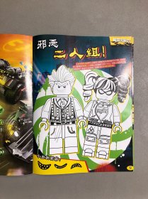 乐高蝙蝠侠大电影 特辑2
