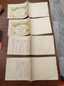 中学校及师范学校用 铅笔画范本 水彩画范本 等等（第二编，第三编，第九编，第十编，其中第2编和第10编无封面，毎编十图）