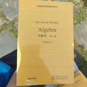 Algebra, 代数学（第1卷）, 范德瓦尔登