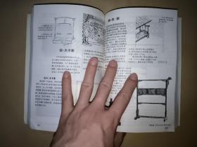 明式家具制作技巧