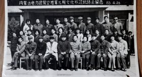 老照片 内蒙古电力建筑公司第三期文化补习班结业留念1985年24*15