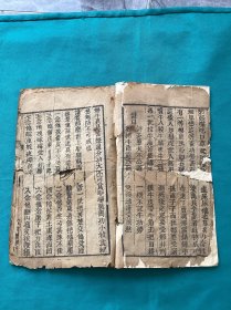 清末劝善文章残本一册