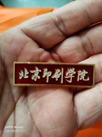 北京印刷学院校徽