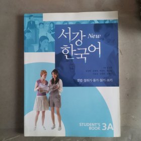 Sogang Korean New Series: Student"s Book 3A含光盘 大2998-27