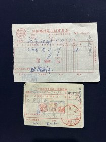 65年 江苏扬州笔庄销货发票 邗江县盛群毛笔生产组