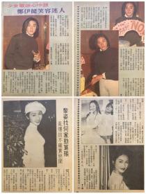 郑伊健 黎姿 32开彩页 3张4面 散2