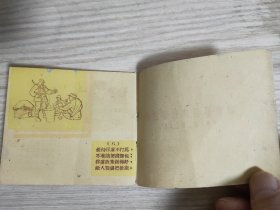 孤本珍品，人民解放军优良传统，三大纪律八项注意最早的小人书口袋本，华东军区政治部出版，1948-7-15