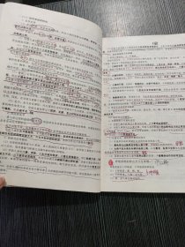 学前儿童卫生保健应试指南福建省中等职业学校学生学业水平考试笔记多