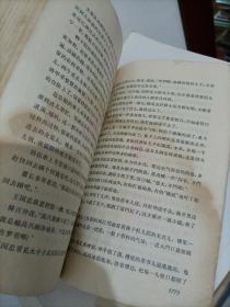 艳阳天（第三卷）