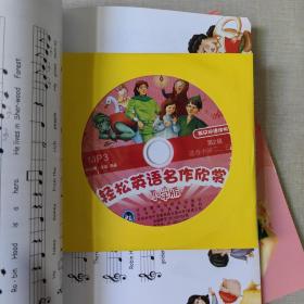 轻松英语名作欣赏小学版 英汉对照 第二级 适合小学二、三年级《彼得.潘+卖火柴的小女孩+阿拉丁和神灯+侠盗罗宾汉，4本合售》带CD一张啊