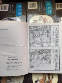 中国四大古典小说绘画本：三国演义（全5册）+西游记（全2册）+红楼梦（全2册）+水浒传（全3册）【全12册合售 精装本】