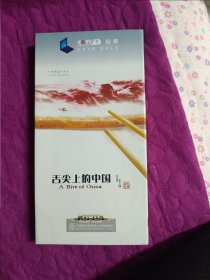 舌尖上的中国（DVD·7碟装）