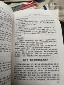 中西医临床用药手册：儿科分册