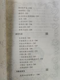 新课程  小学语文读本（六年级下册）