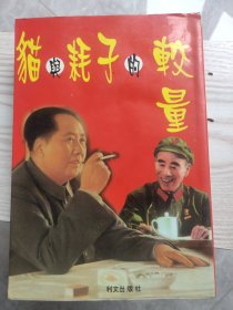 假如发起台湾战役.试论海峡战争的背景・形式・后果