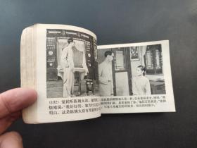 家连环画