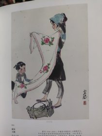 散页美术资料（印刷品）———书画——-人物【周思聪】，人物【卢沉】，牧趣图【杨力舟】，高原放牧【王同仁】，人物【石齐】，2049，