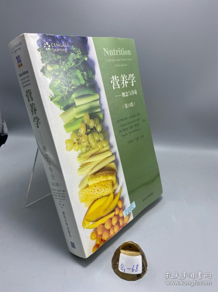 营养学：概念与争论