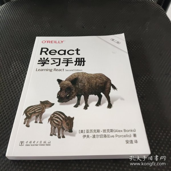 React学习手册（第二版）