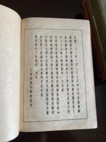 辞源续编，1933年版