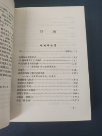 艺海纵横丛书·徜徉戏林艺海（作者签名）